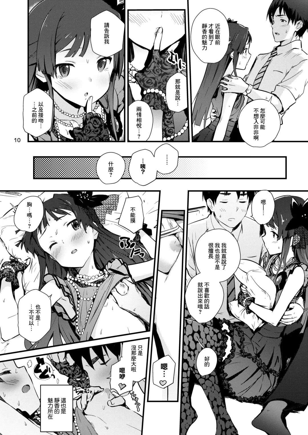 [Cl] kodona cross mote Fhentai.net - Page 10