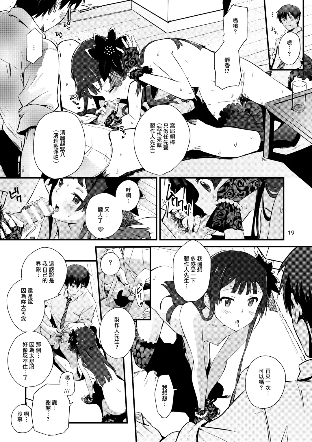 [Cl] kodona cross mote Fhentai.net - Page 19