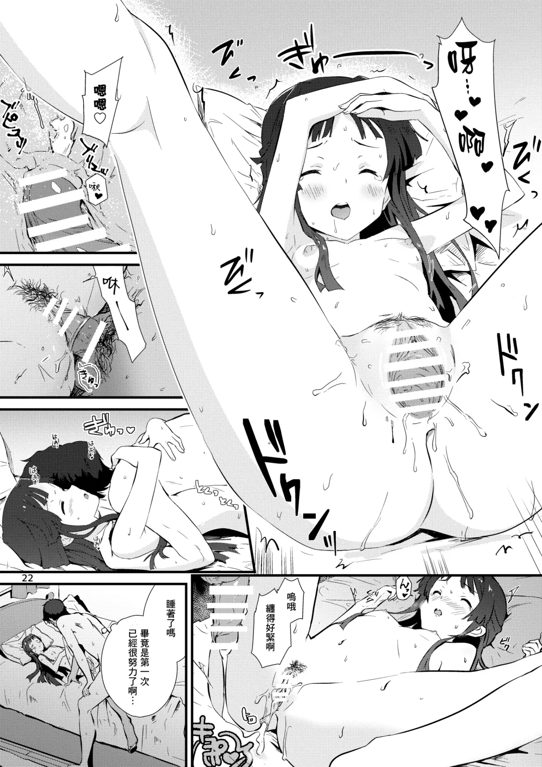 [Cl] kodona cross mote Fhentai.net - Page 22