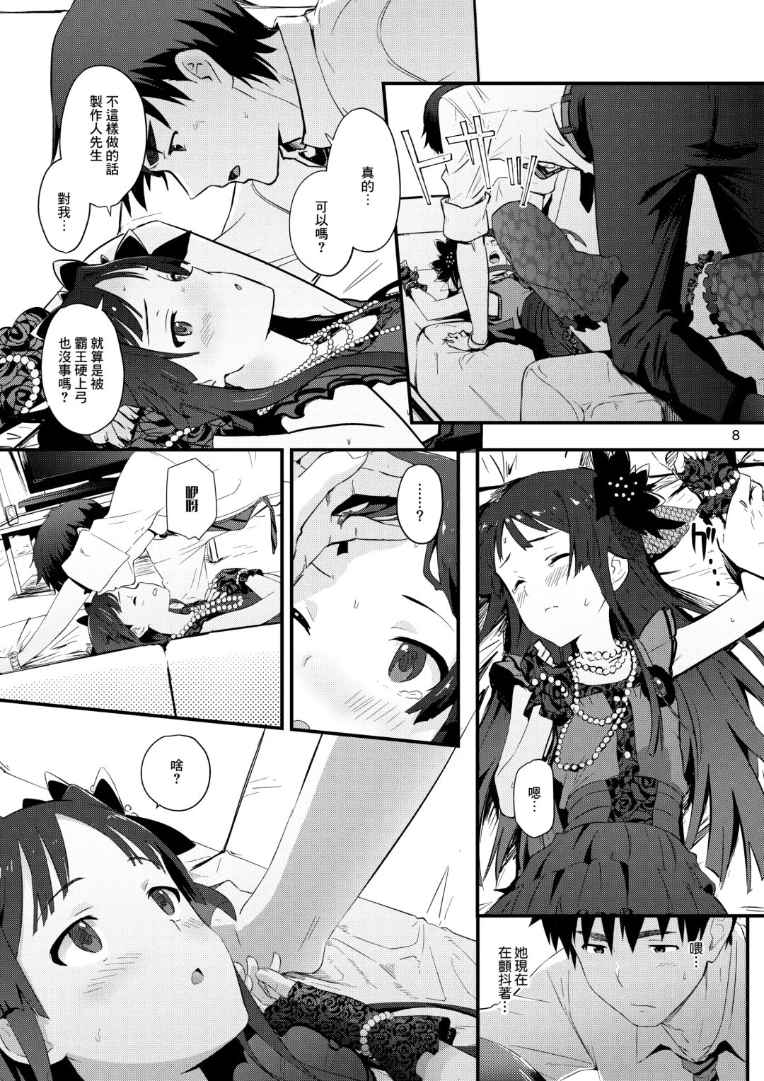 [Cl] kodona cross mote Fhentai.net - Page 8