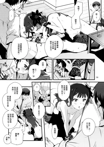 [Cl] kodona cross mote Fhentai.net - Page 19