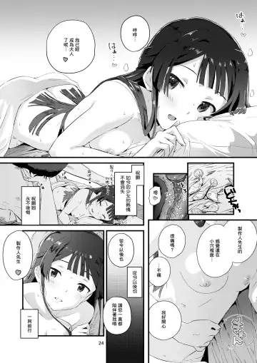 [Cl] kodona cross mote Fhentai.net - Page 24