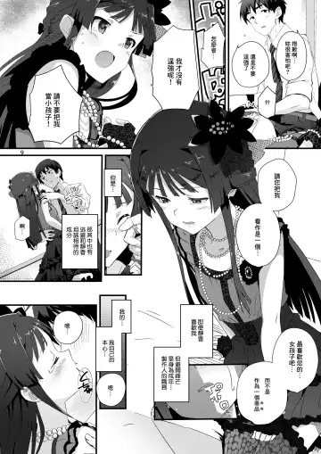 [Cl] kodona cross mote Fhentai.net - Page 9