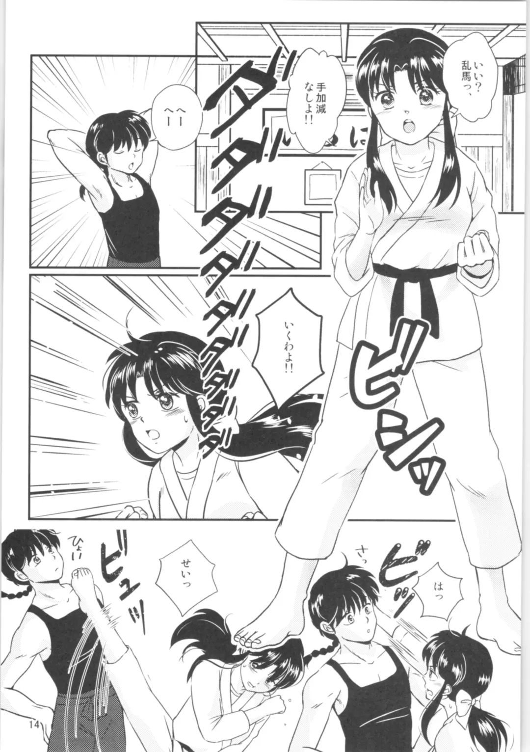 [Mutsuki] Distorted Love Fhentai - Page 13