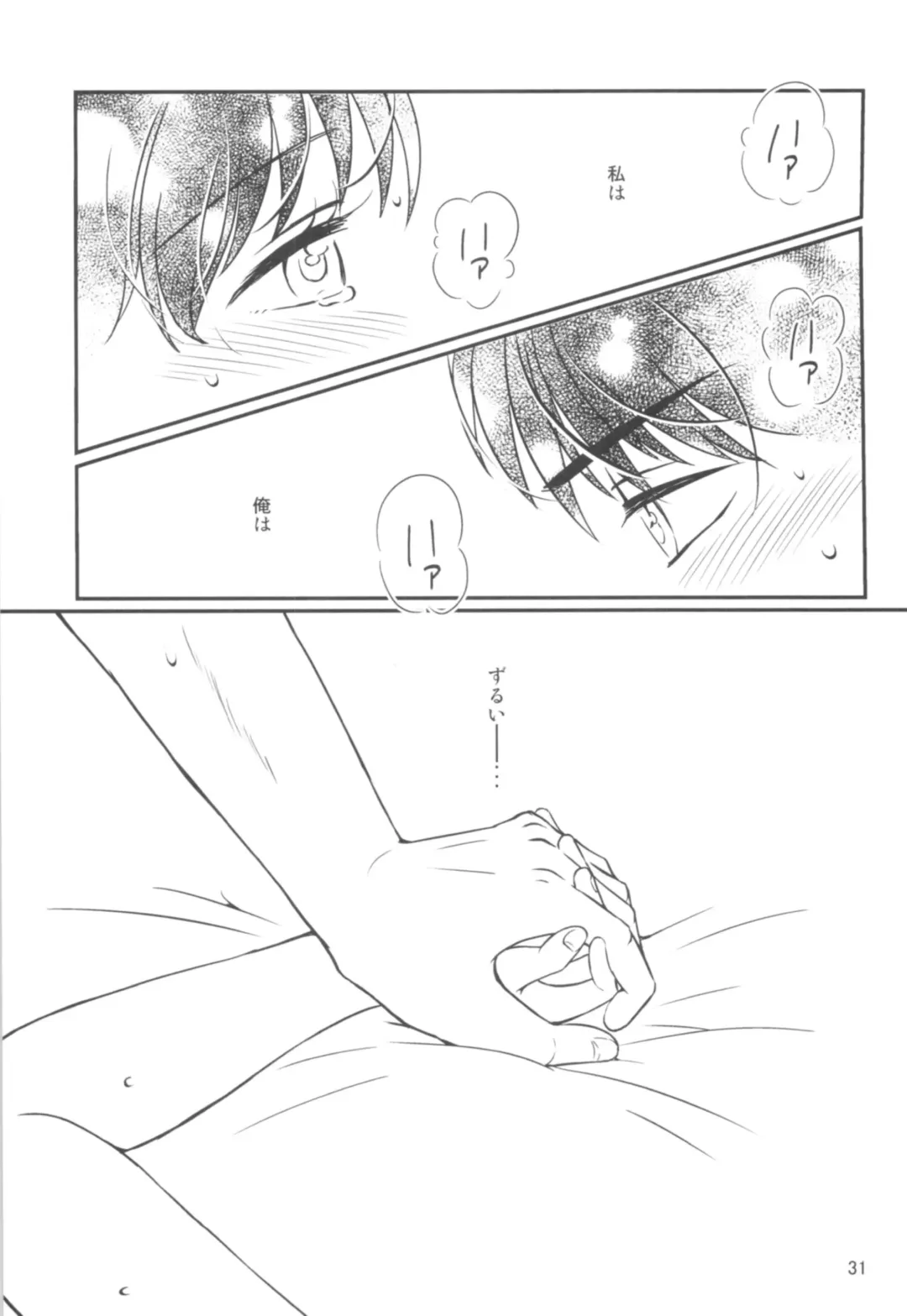 [Mutsuki] Distorted Love Fhentai - Page 30