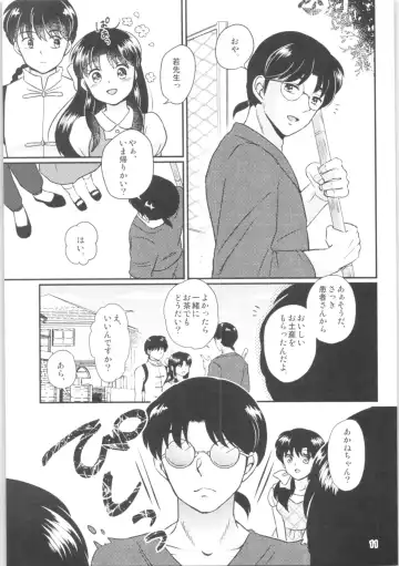 [Mutsuki] Distorted Love Fhentai - Page 10