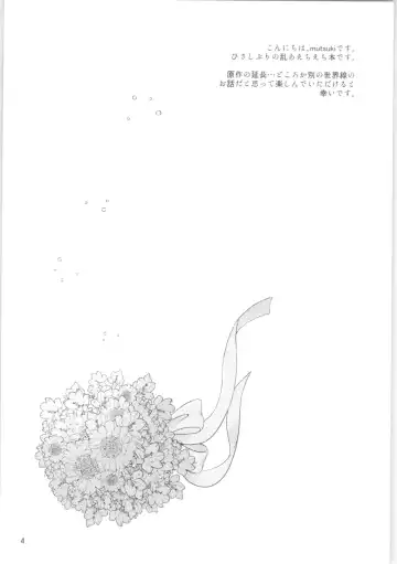 [Mutsuki] Distorted Love Fhentai - Page 3