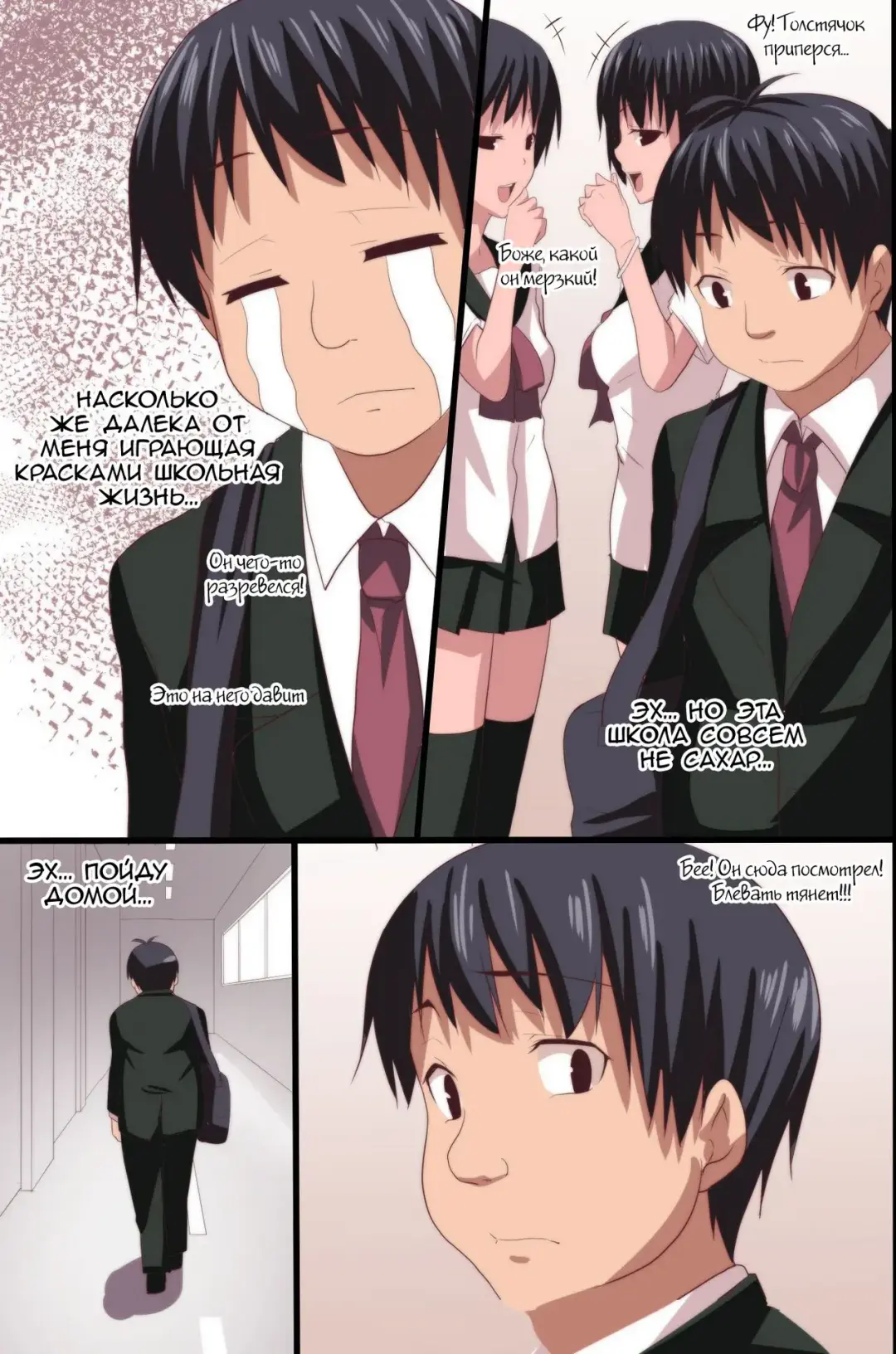 [Pi-ko] Akuma no Kousoku ~Motenai Ore ga Akuma to Keiyaku shite Atarashii Kousoku wo Tsukutta Fhentai - Page 4