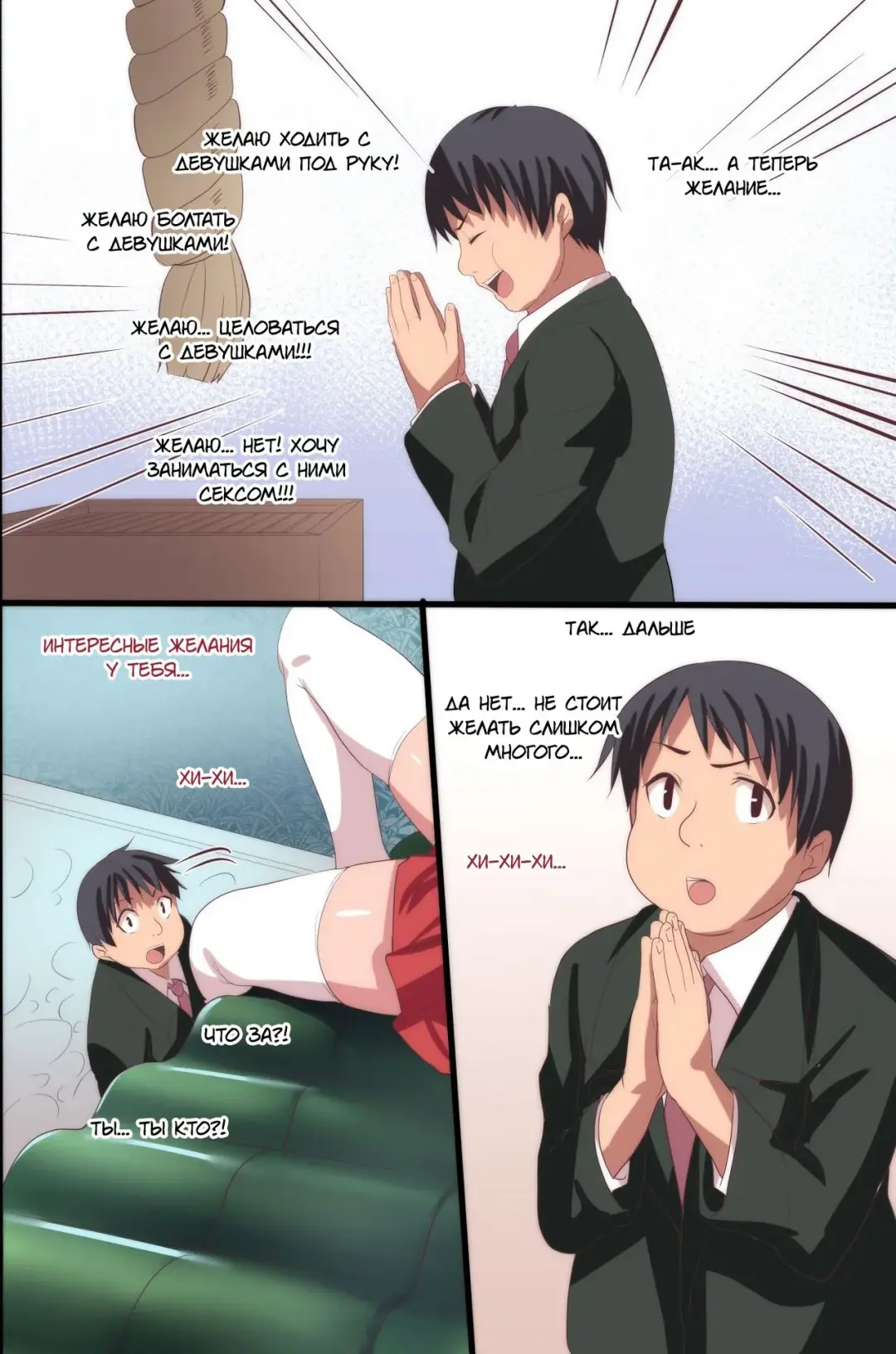 [Pi-ko] Akuma no Kousoku ~Motenai Ore ga Akuma to Keiyaku shite Atarashii Kousoku wo Tsukutta Fhentai - Page 7