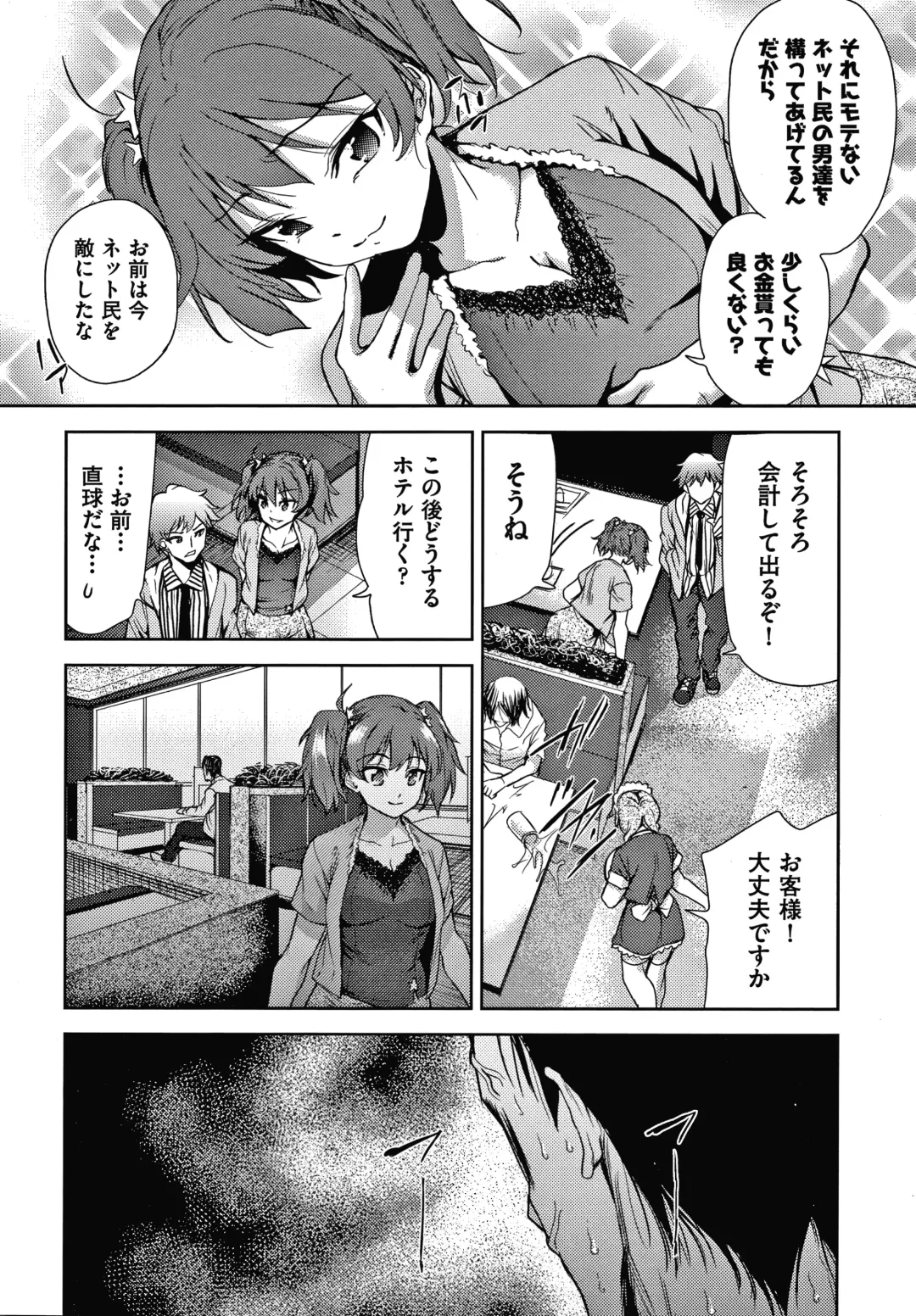 [Tetsuna] Danchi no Kanrinin wa Tsuma Musume o Netoru no ga Suki na Saitei Otoko datta Fhentai - Page 117