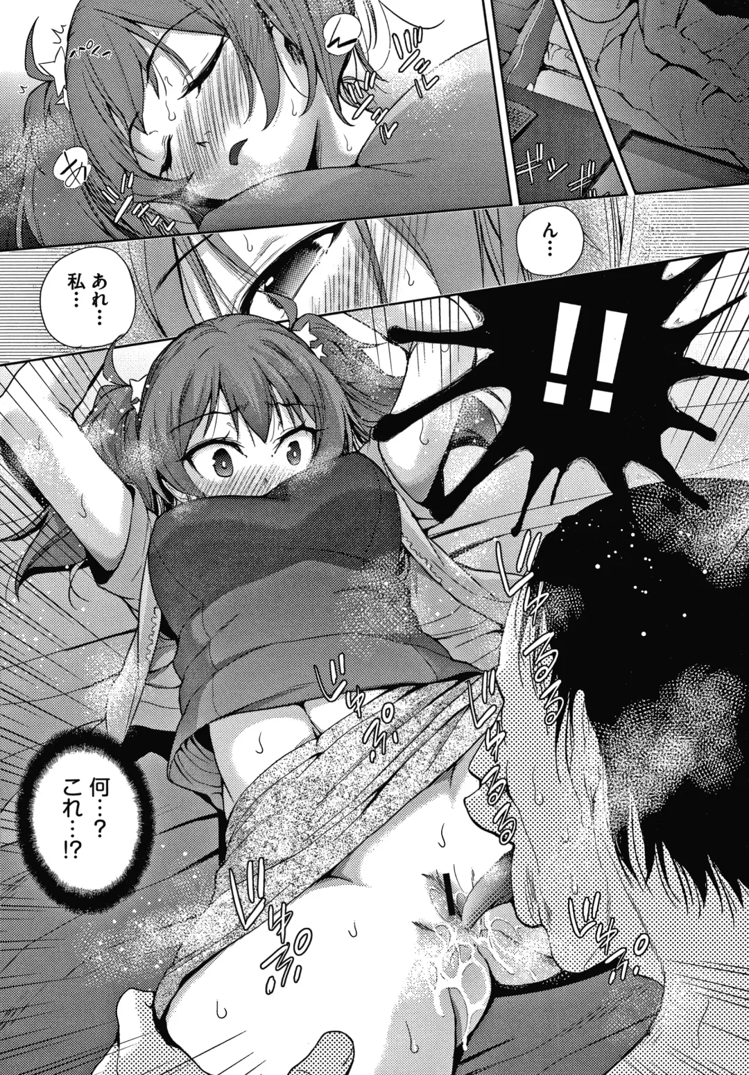 [Tetsuna] Danchi no Kanrinin wa Tsuma Musume o Netoru no ga Suki na Saitei Otoko datta Fhentai - Page 119