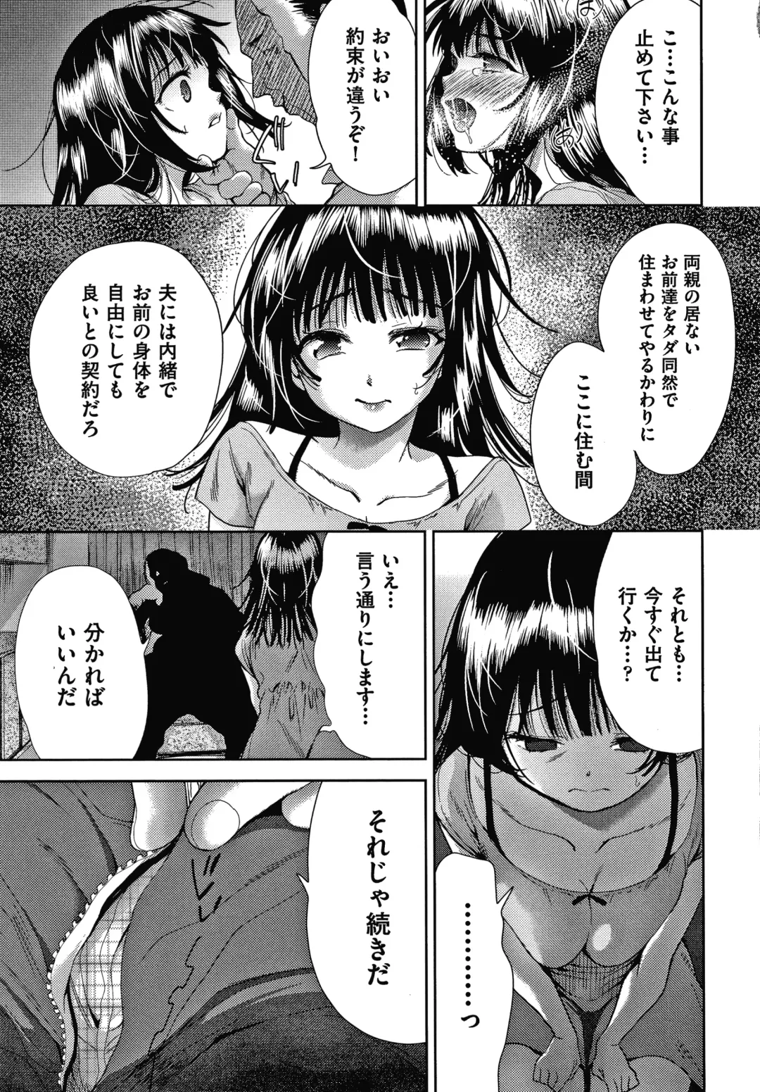 [Tetsuna] Danchi no Kanrinin wa Tsuma Musume o Netoru no ga Suki na Saitei Otoko datta Fhentai - Page 12