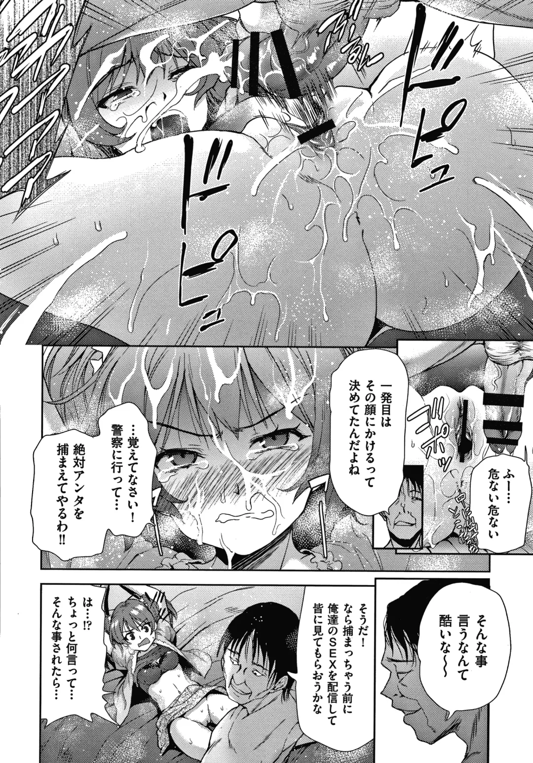 [Tetsuna] Danchi no Kanrinin wa Tsuma Musume o Netoru no ga Suki na Saitei Otoko datta Fhentai - Page 127