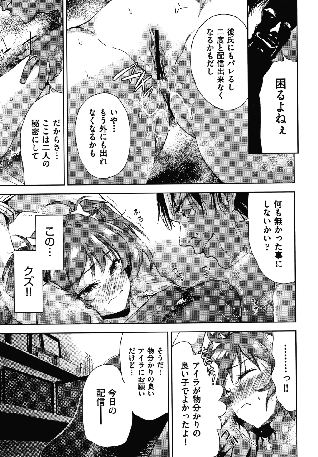 [Tetsuna] Danchi no Kanrinin wa Tsuma Musume o Netoru no ga Suki na Saitei Otoko datta Fhentai - Page 128