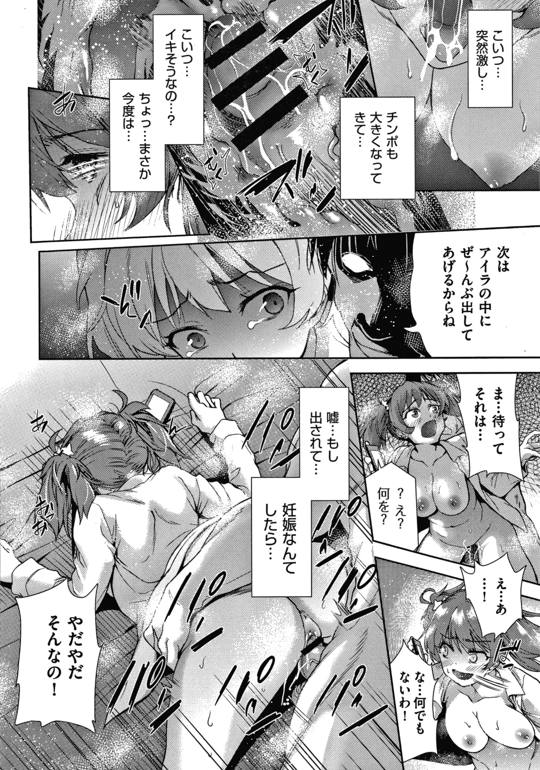 [Tetsuna] Danchi no Kanrinin wa Tsuma Musume o Netoru no ga Suki na Saitei Otoko datta Fhentai - Page 135