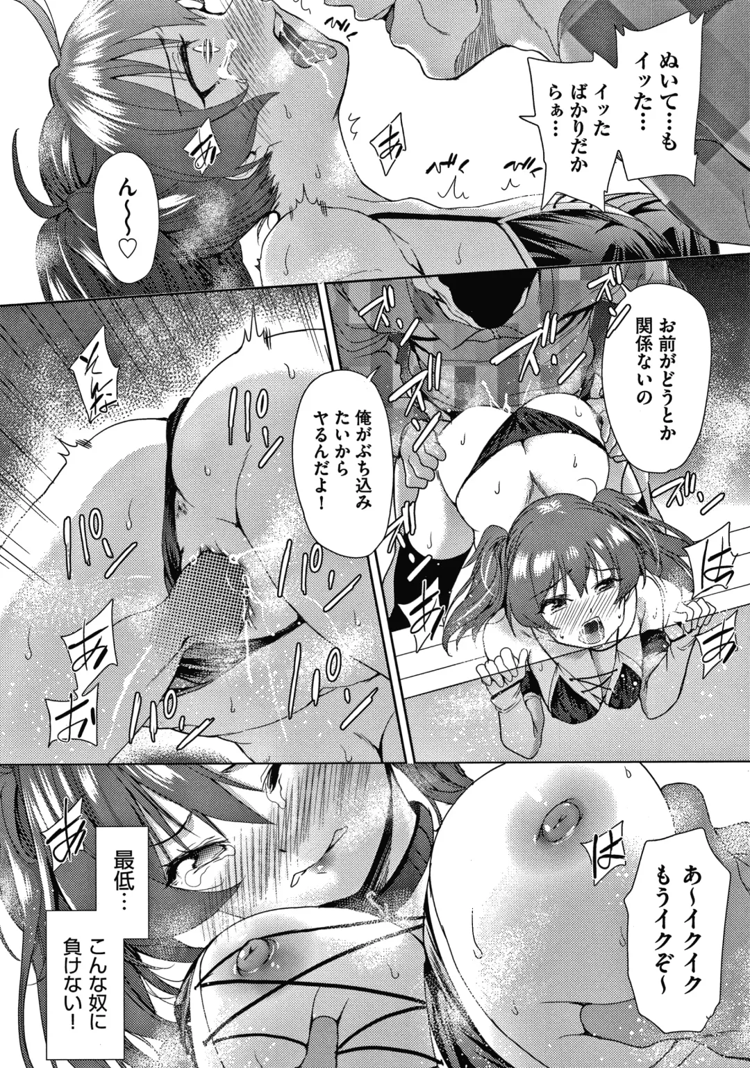[Tetsuna] Danchi no Kanrinin wa Tsuma Musume o Netoru no ga Suki na Saitei Otoko datta Fhentai - Page 151