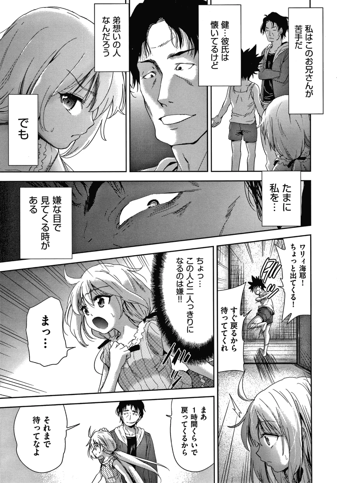 [Tetsuna] Danchi no Kanrinin wa Tsuma Musume o Netoru no ga Suki na Saitei Otoko datta Fhentai - Page 174