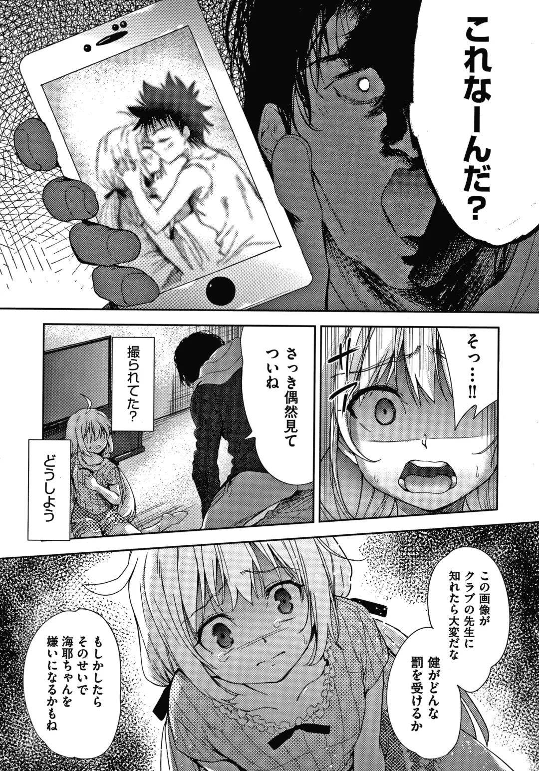 [Tetsuna] Danchi no Kanrinin wa Tsuma Musume o Netoru no ga Suki na Saitei Otoko datta Fhentai - Page 177