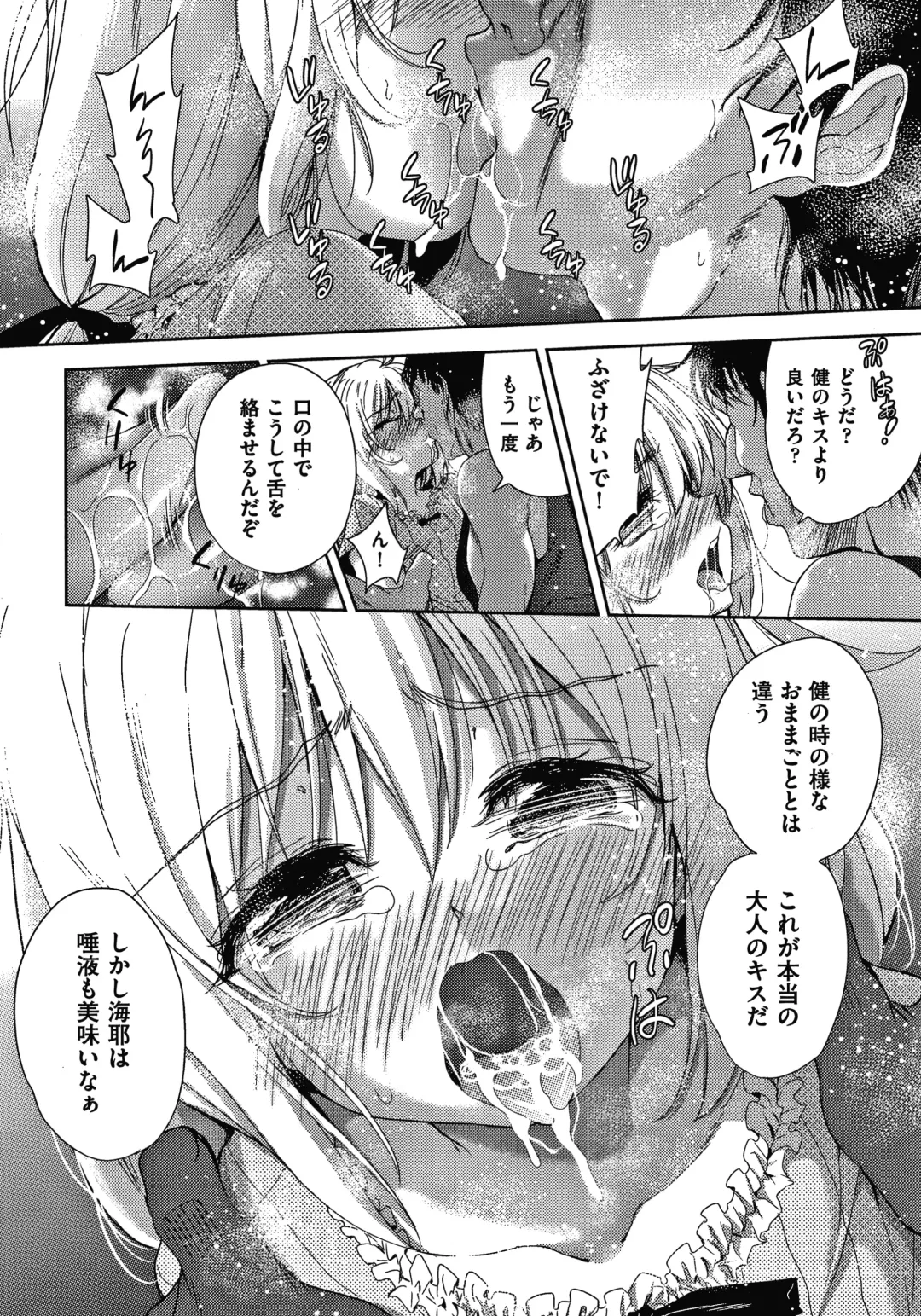[Tetsuna] Danchi no Kanrinin wa Tsuma Musume o Netoru no ga Suki na Saitei Otoko datta Fhentai - Page 181