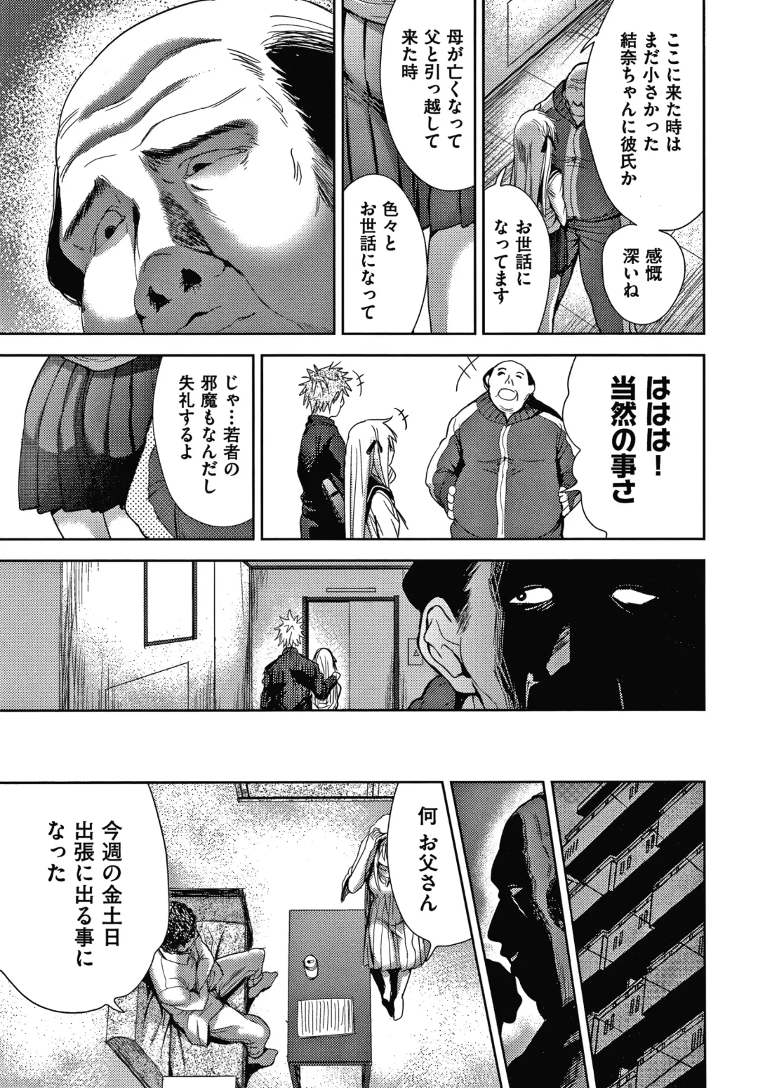 [Tetsuna] Danchi no Kanrinin wa Tsuma Musume o Netoru no ga Suki na Saitei Otoko datta Fhentai - Page 28