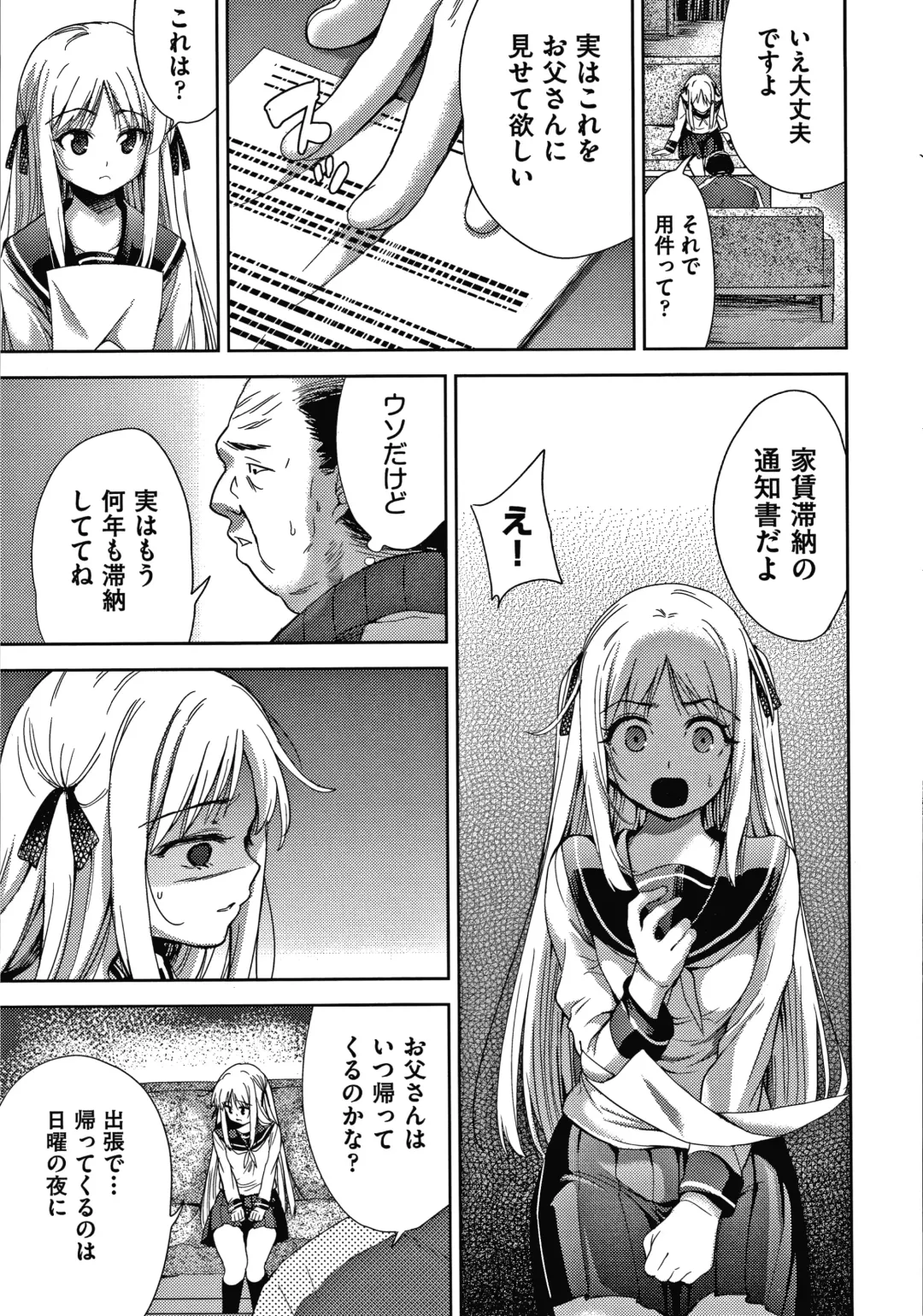 [Tetsuna] Danchi no Kanrinin wa Tsuma Musume o Netoru no ga Suki na Saitei Otoko datta Fhentai - Page 30