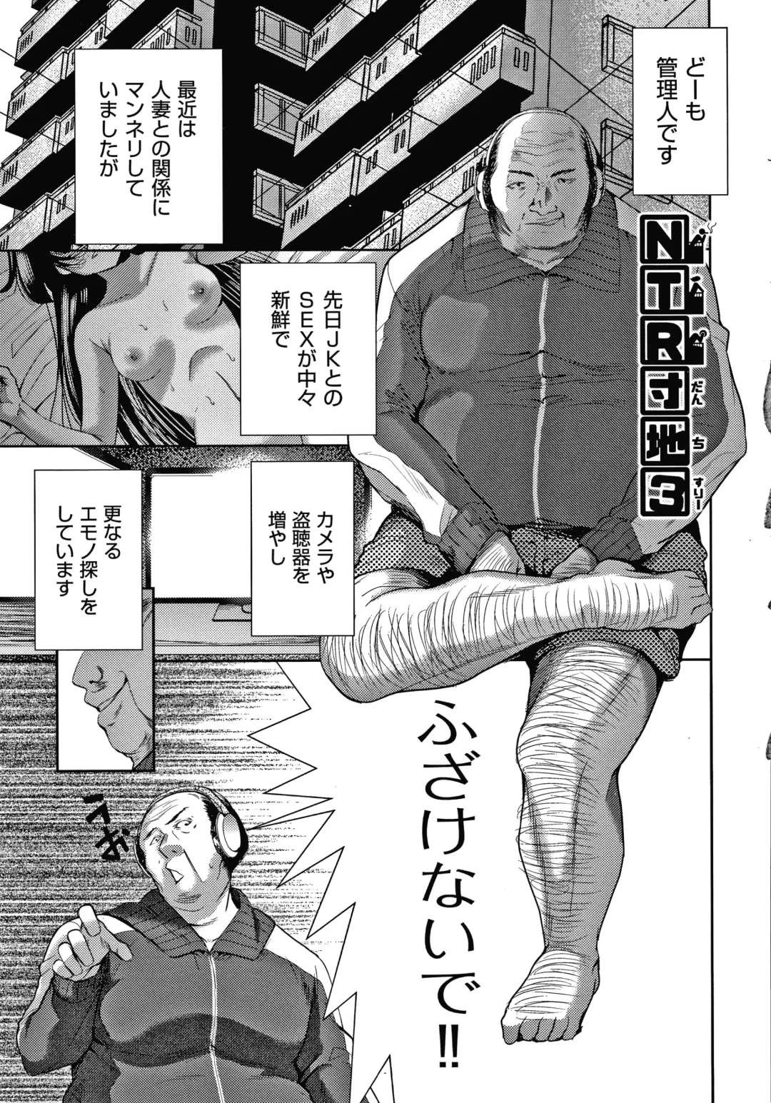 [Tetsuna] Danchi no Kanrinin wa Tsuma Musume o Netoru no ga Suki na Saitei Otoko datta Fhentai - Page 46