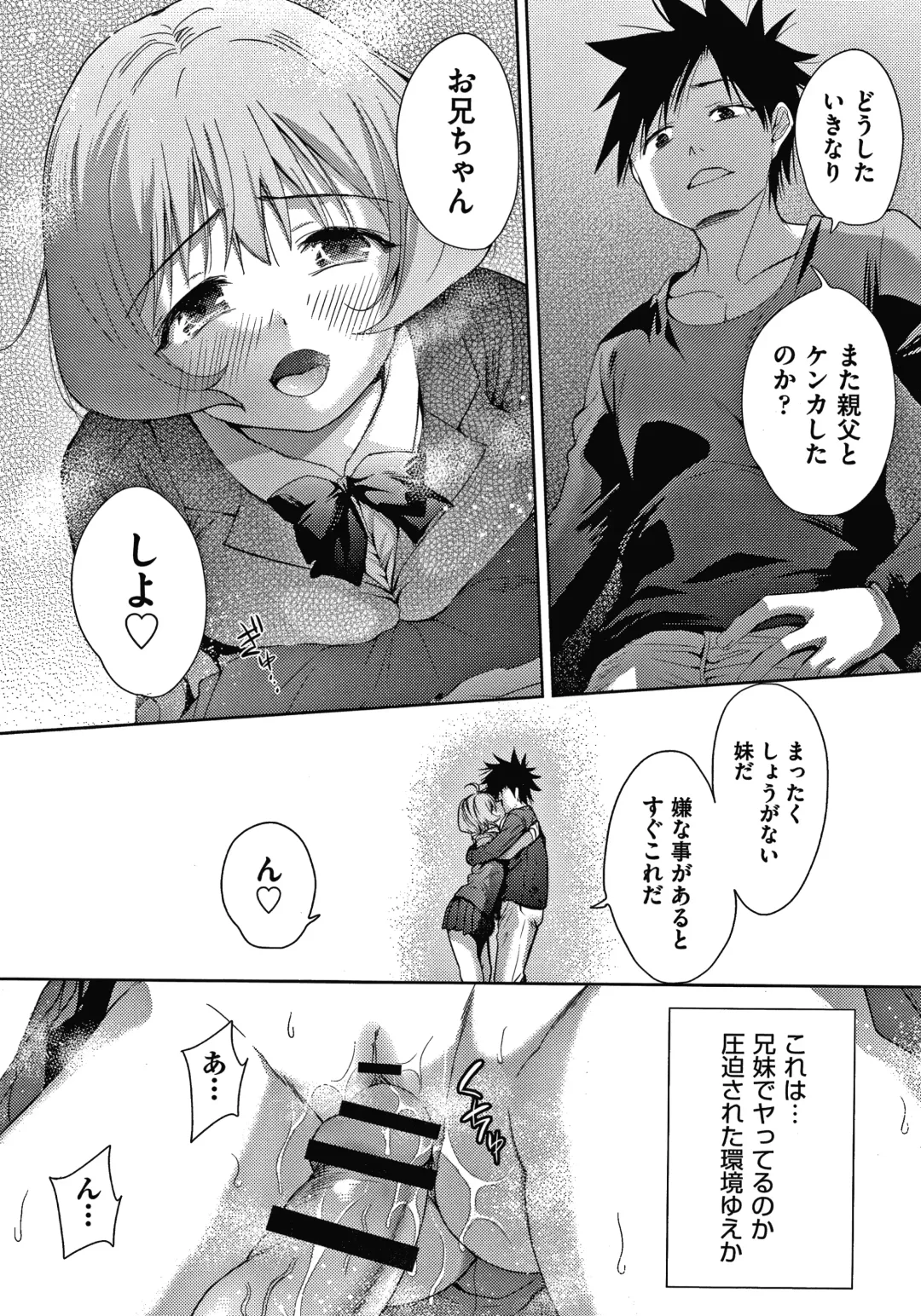 [Tetsuna] Danchi no Kanrinin wa Tsuma Musume o Netoru no ga Suki na Saitei Otoko datta Fhentai - Page 49