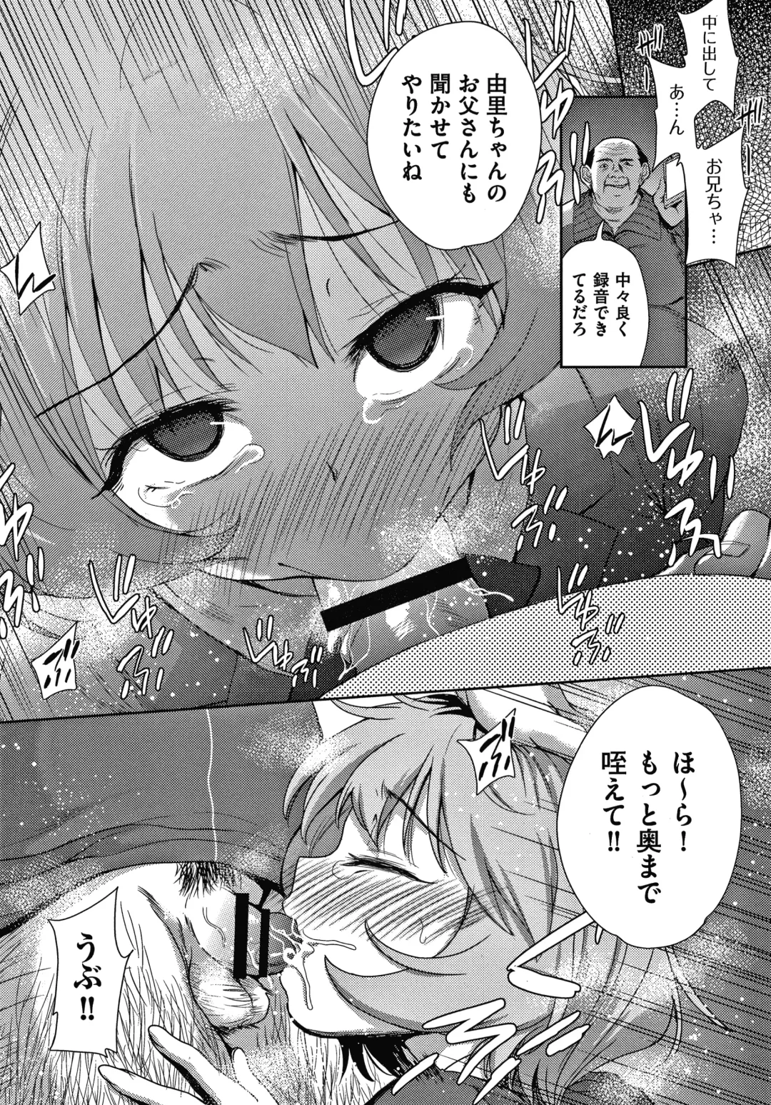 [Tetsuna] Danchi no Kanrinin wa Tsuma Musume o Netoru no ga Suki na Saitei Otoko datta Fhentai - Page 53