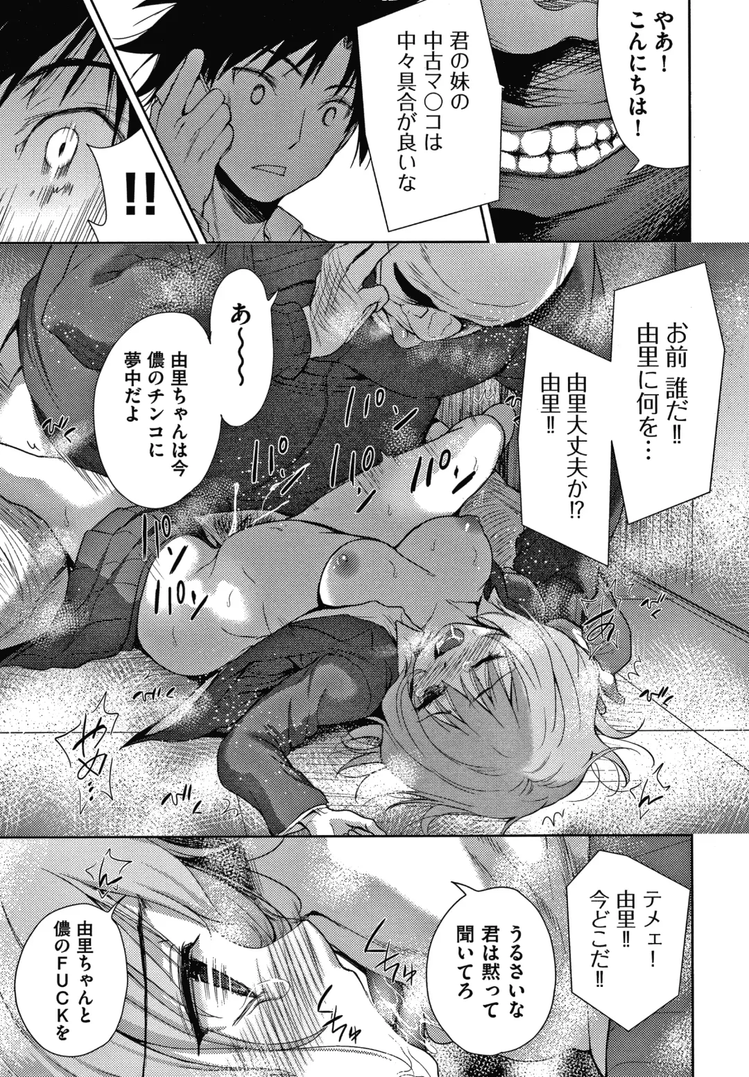 [Tetsuna] Danchi no Kanrinin wa Tsuma Musume o Netoru no ga Suki na Saitei Otoko datta Fhentai - Page 60