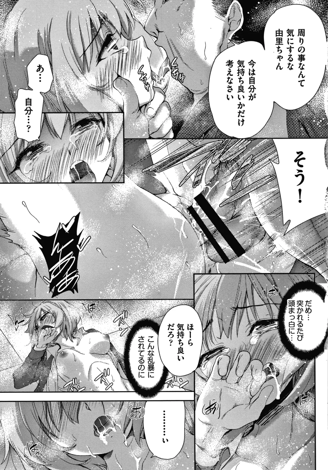 [Tetsuna] Danchi no Kanrinin wa Tsuma Musume o Netoru no ga Suki na Saitei Otoko datta Fhentai - Page 62