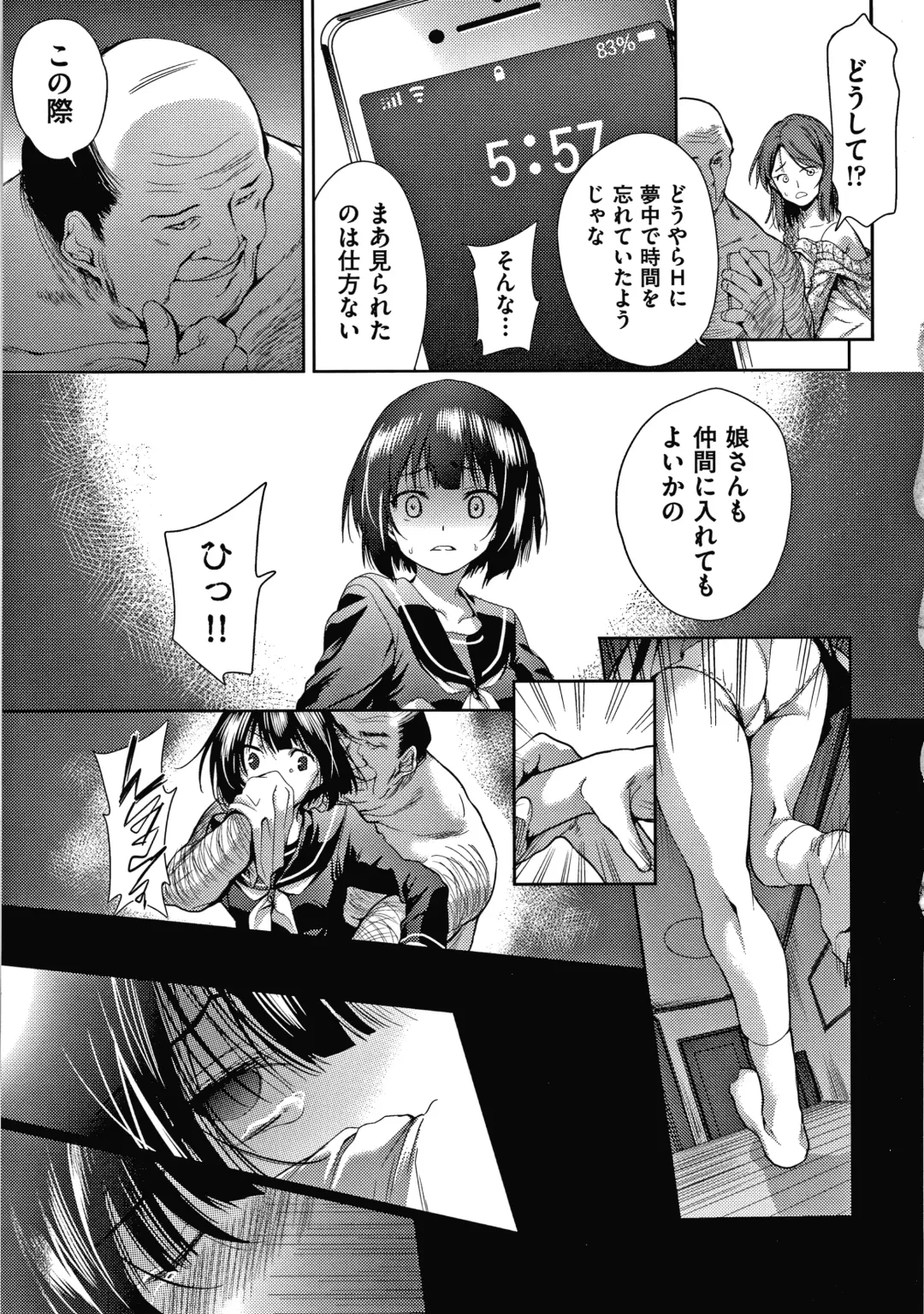 [Tetsuna] Danchi no Kanrinin wa Tsuma Musume o Netoru no ga Suki na Saitei Otoko datta Fhentai - Page 78