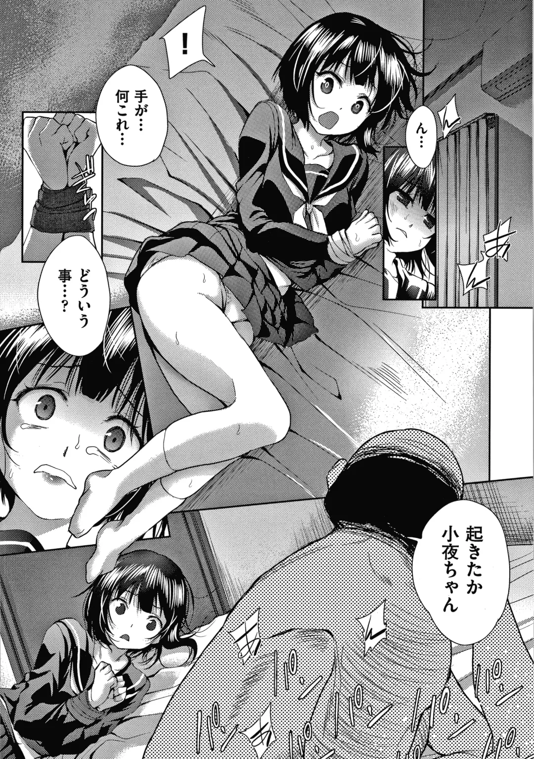 [Tetsuna] Danchi no Kanrinin wa Tsuma Musume o Netoru no ga Suki na Saitei Otoko datta Fhentai - Page 79