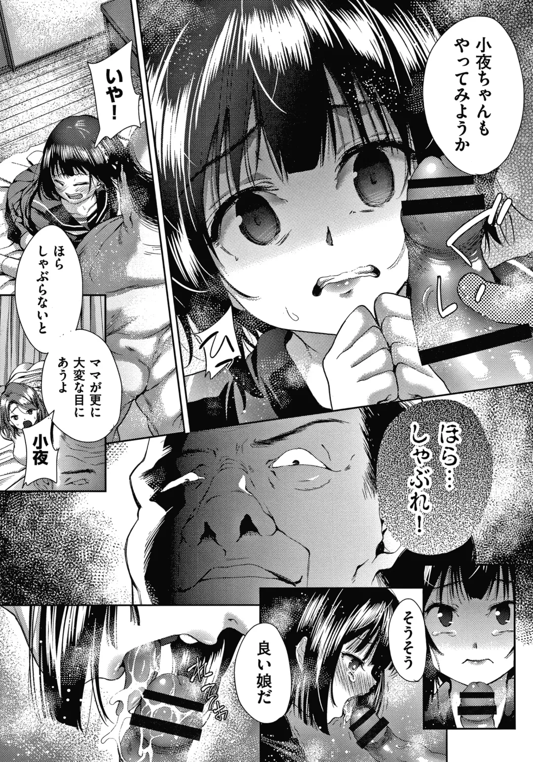 [Tetsuna] Danchi no Kanrinin wa Tsuma Musume o Netoru no ga Suki na Saitei Otoko datta Fhentai - Page 82