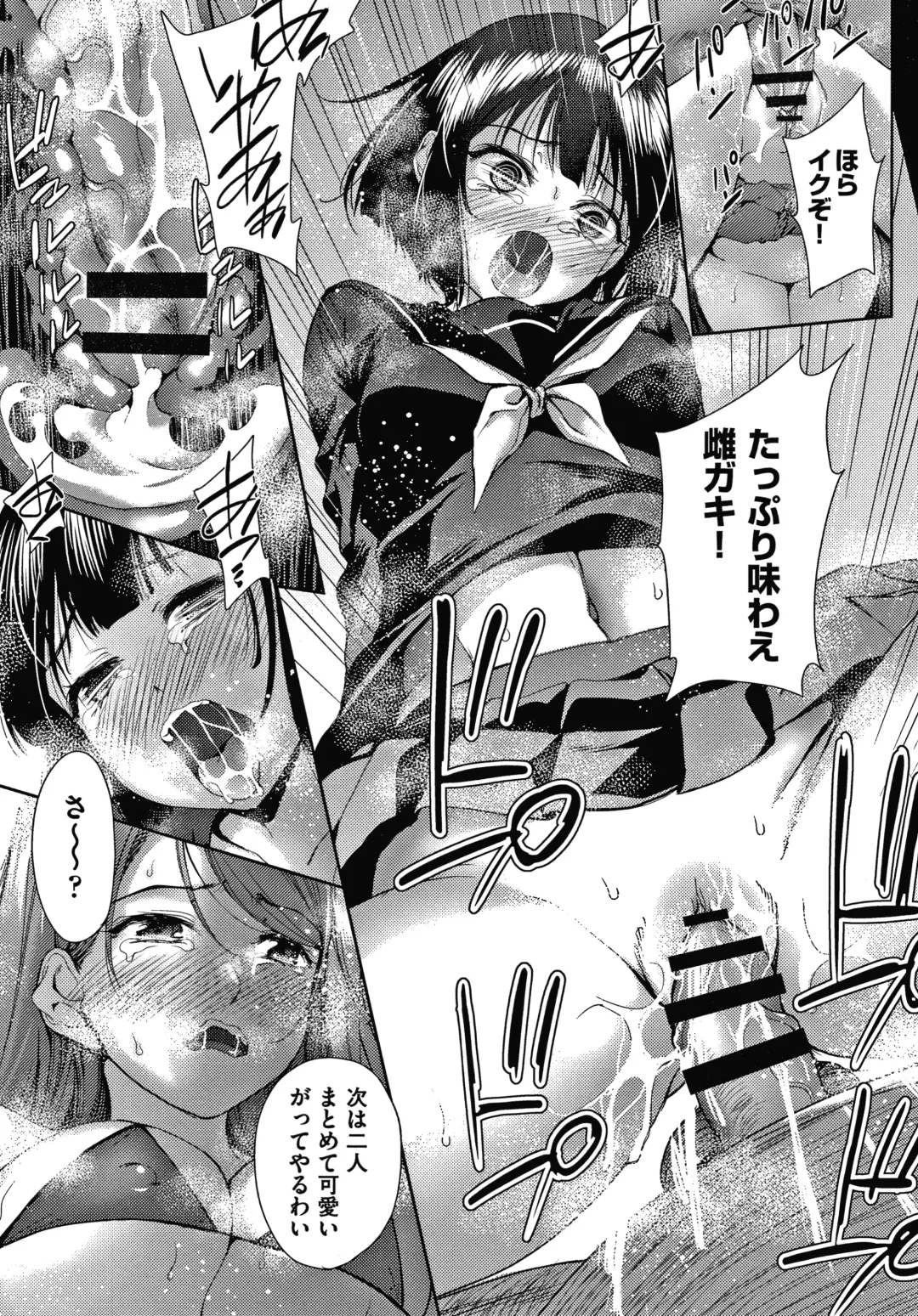 [Tetsuna] Danchi no Kanrinin wa Tsuma Musume o Netoru no ga Suki na Saitei Otoko datta Fhentai - Page 88