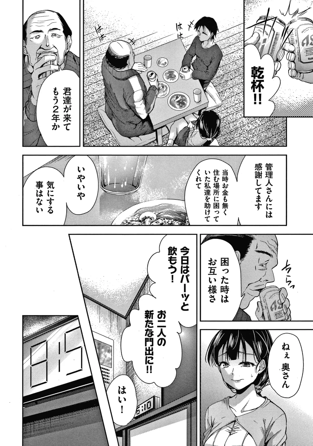 [Tetsuna] Danchi no Kanrinin wa Tsuma Musume o Netoru no ga Suki na Saitei Otoko datta Fhentai - Page 99