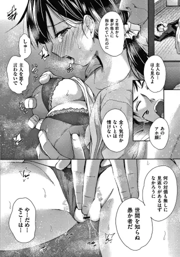 [Tetsuna] Danchi no Kanrinin wa Tsuma Musume o Netoru no ga Suki na Saitei Otoko datta Fhentai - Page 101
