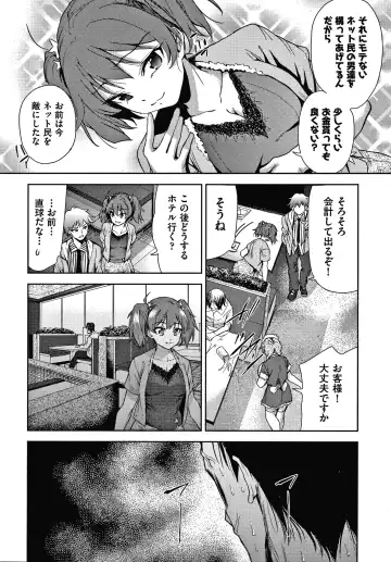 [Tetsuna] Danchi no Kanrinin wa Tsuma Musume o Netoru no ga Suki na Saitei Otoko datta Fhentai - Page 117