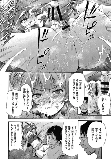 [Tetsuna] Danchi no Kanrinin wa Tsuma Musume o Netoru no ga Suki na Saitei Otoko datta Fhentai - Page 127