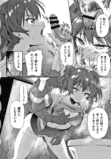 [Tetsuna] Danchi no Kanrinin wa Tsuma Musume o Netoru no ga Suki na Saitei Otoko datta Fhentai - Page 141