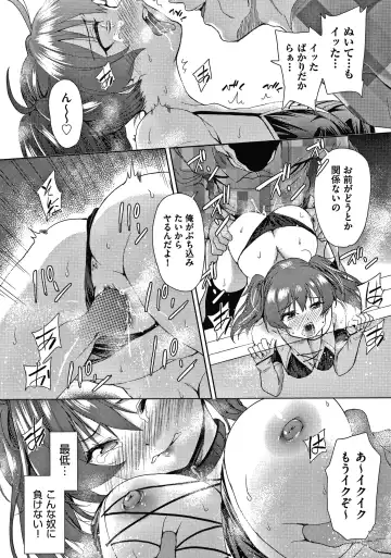 [Tetsuna] Danchi no Kanrinin wa Tsuma Musume o Netoru no ga Suki na Saitei Otoko datta Fhentai - Page 151