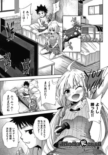 [Tetsuna] Danchi no Kanrinin wa Tsuma Musume o Netoru no ga Suki na Saitei Otoko datta Fhentai - Page 170