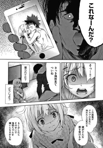 [Tetsuna] Danchi no Kanrinin wa Tsuma Musume o Netoru no ga Suki na Saitei Otoko datta Fhentai - Page 177