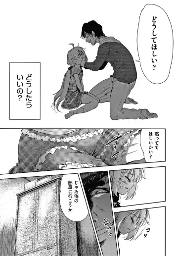 [Tetsuna] Danchi no Kanrinin wa Tsuma Musume o Netoru no ga Suki na Saitei Otoko datta Fhentai - Page 178