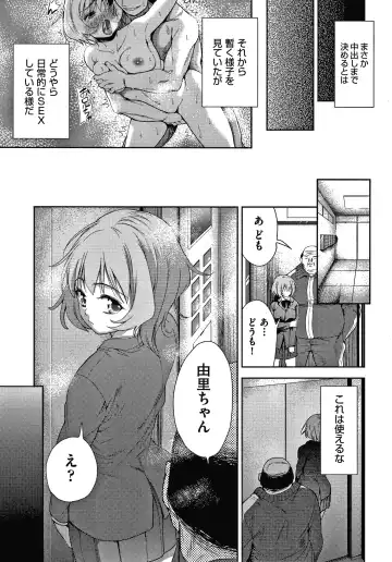 [Tetsuna] Danchi no Kanrinin wa Tsuma Musume o Netoru no ga Suki na Saitei Otoko datta Fhentai - Page 52