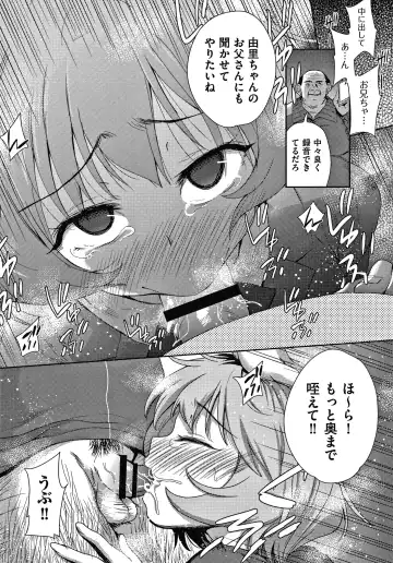 [Tetsuna] Danchi no Kanrinin wa Tsuma Musume o Netoru no ga Suki na Saitei Otoko datta Fhentai - Page 53