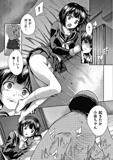 [Tetsuna] Danchi no Kanrinin wa Tsuma Musume o Netoru no ga Suki na Saitei Otoko datta Fhentai - Page 79