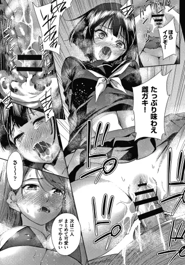 [Tetsuna] Danchi no Kanrinin wa Tsuma Musume o Netoru no ga Suki na Saitei Otoko datta Fhentai - Page 88