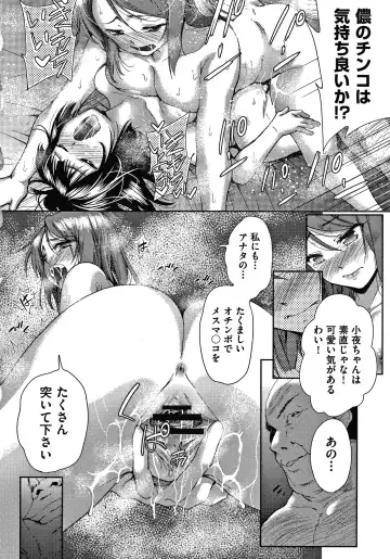 [Tetsuna] Danchi no Kanrinin wa Tsuma Musume o Netoru no ga Suki na Saitei Otoko datta Fhentai - Page 93