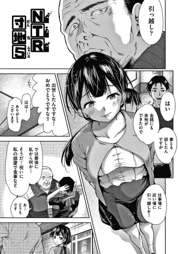[Tetsuna] Danchi no Kanrinin wa Tsuma Musume o Netoru no ga Suki na Saitei Otoko datta Fhentai - Page 98