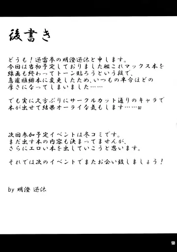 [Asumi Jinta] Youkou Inbi Fhentai - Page 14